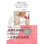  максимально высокий ....~ всего лишь 1.. .~. реальный ... урок / Yamato книжный магазин / Sato закон .( монография ( soft покрытие )) б/у 