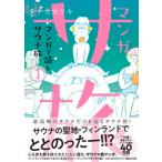  manga (манга) sa.~ manga (манга) . читать sauna .~ 1/ журнал house /tanakaka есть ( комикс ) б/у 
