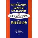  японский язык ... человек. словарь английский язык * китайский язык перевод есть новый ./ Shinchosha /. глициния тканый ветка ( монография ) б/у 