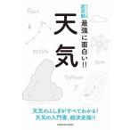  погода / новый тонн Press /. дерево Kentarou ( монография ( soft покрытие )) б/у 