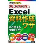  понимать портативный работа .. ...Excel материалы изготовление wa The Q&A system / Gakken pa желтохвост sing/ доска восток Taro ( монография ) б/у 