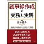 .. запись изготовление. деловая практика . практика / первый закон . выпускать / Suzuki дракон .( монография ) б/у 