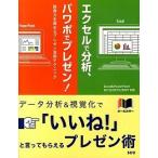  Excel . анализ, power po. pre zen!( монография ) б/у 