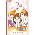 12 лет.~ чтение Note ~ Ciao ноутбук / Shogakukan Inc. /.....( монография ) б/у 