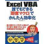 Excel VBA каждый возможен [ немедленно сиденье macro ]. простой эффективность ./ minor bi выпускать /......( монография ( soft покрытие )) б/у 