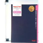 .. налог закон индивидуальный счет рабочая тетрадь 2023 года выпуск /TAC/TAC акционерное общество ( консультант по вопросам налогообложения курс )( большой книга@) б/у 
