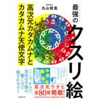  сильнейший k потертость . высота следующий изначальный kata cam na.kata cam na ангел знак / forest выпускать / Maruyama ..( монография ( soft покрытие )) б/у 