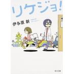 likejo!/KADOKAWA/... новый ( библиотека ) б/у 