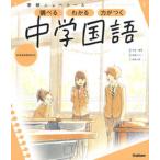  Gakken новый course средний . государственный язык проверить понимать сила ...|..* обзор установленный срок тест средняя школа вступительный экзамен новый версия /Gakken/ Gakken плюс ( монография ) б/у 