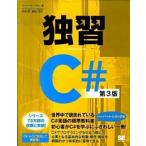 ..C# no. 3 версия / sho . фирма / Herbert * порог двери to( большой книга@) б/у 