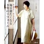  каждый день надеты .. становится кимоно преобразование простой! сразу возможен! / Hal mek/.... редактирование часть ( монография ( soft покрытие )) б/у 