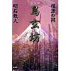  птица .. корень источник. загадка /.. фирма / Akashi . человек ( монография ) б/у 