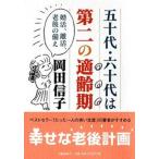 . Judai * шесть Judai. второй. .. период ..*..*. последующий обеспечивать / Bungeishunju / холм рисовое поле доверие .( автор )( монография ) б/у 