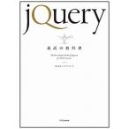 jQuery максимально высокий. учебник /SBklieitib/ коробка передач b дождь ( монография ) б/у 