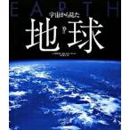  космос из видел земля / Kawade книжный магазин новый фирма / Nicholas *chi-tam( большой книга@) б/у 