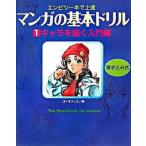  manga (манга). основы дрель empitsu один шт. сверху .1/. settled . выпускать /go-* офис ( большой книга@) б/у 