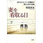 ... брать . день страна ... центральный название . общий длина. ... воспроизведение. регистрация / Shinchosha /... сырой ( монография ) б/у 