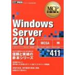 Windows Server 2012 Microsoft одобрено квалификация учеба документ экзамен номер 70-411/ sho . фирма / Edifice тигр - человек g( монография ( soft покрытие )) б/у 