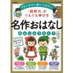 [.. сила ]..... растягивать . шедевр .. нет ......../Gakken/ ширина гора ..( монография ) б/у 