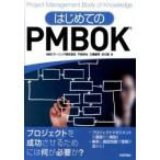  впервые .. PMBOK / технология критика фирма /NECla- человек g акционерное общество ( монография ( soft покрытие )) б/у 