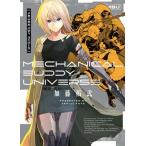  механический bati Universe /sk одежда * enix / Kato ..( комикс ) б/у 