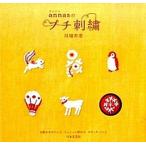 annas. маленький вышивка / день текст . фирма / река поле ..( монография ( soft покрытие )) б/у 