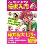  manga (манга) . хорошо понимать shogi введение / большой Izumi книжный магазин / документ книга@ сила самец ( монография ( soft покрытие )) б/у 