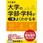  университет. факультет * школьный предмет . самый хорошо понимать книга@ модифицировано .6 версия / arc выпускать / 4 ..... руководство часть ( монография ( soft покрытие )) б/у 