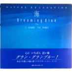  море Dreaming Blue Nature relaxation / лучший погреб z/ Yoshimoto Yumi ( монография ) б/у 