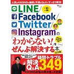 LINE|Facebook|Twitter|Instagram. [ непонятный!]/ "Остров сокровищ" фирма ( большой книга@) б/у 