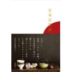 日本百貨店/飛鳥新社/鈴木正晴（単行本） 中古