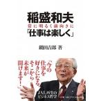 .. Kazuo [ работа. легко ] обычно светить передний направление ./ Shogakukan Inc. / кастрюля рисовое поле ..( монография ) б/у 