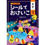 u... сырой . наклейка ..... число 3...... сборник / документ . фирма ( монография ( soft покрытие )) б/у 