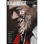 KAMINOGE.. средний . Professional Wrestling делать ...vol.29/ последовательность документ фирма /KAMINOGE редактирование часть ( монография ( soft покрытие )) б/у 