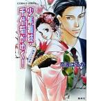  подросток Mai .* тысяч плата ....! последний. . сиденье ./ Shueisha /. волна. ..( библиотека ) б/у 