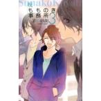 Yahoo! Yahoo!ショッピング(ヤフー ショッピング)祝もものき事務所 ３/中央公論新社/茅田砂胡（新書） 中古