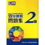 . осмотр область другой рабочая тетрадь 2 класс модифицировано . 2 версия / Япония иероглифы способность сертификация ассоциация / Япония иероглифы способность сертификация ассоциация ( монография ) б/у 