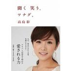  слушать смех .,tsunag./ Shogakukan Inc. / высота остров .( монография ) б/у 