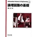  теория . схема. основа / наука фирма / юг ..( монография ) б/у 