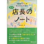 [ спасибо ]. переполнение . магазин. новый рис администратор. Note /ti ska va-*tuenti one / Fukushima самец один .( монография ( soft покрытие )) б/у 