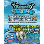  Dragon Quest walk официальный вентилятор книжка 3rd Anniversary/sk одежда * enix /sk одежда * enix б/у 