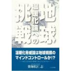  земля температура .. теория к пробовать /. тысяч плата выпускать / лекарство ....( монография ) б/у 