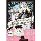  любовь неопытный я .книга@ жизнь .......31 день / Yamato книжный магазин / Ueno ( монография ( soft покрытие )) б/у 