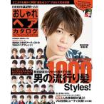  модный волосы каталог *18-*19 AUTUMN-/ день .. выпускать ( Mucc ) б/у 