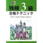 . осмотр 3 класс соответствие требованиям technique / такой же . фирма / takada . line ( монография ) б/у 
