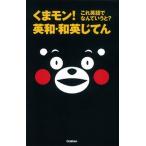 ku.mon! это английский язык .......? Британия мир * мир Британия .../ Gakken образование выпускать ( монография ) б/у 