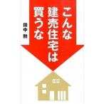  такой .. жилье. покупка ../ Gentosha носитель информации темно синий обезьяна ting/ рисовое поле средний .( новая книга ) б/у 