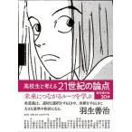  ученик старшей школы . мысль .21 век. теория пункт / левый правый фирма /. оптика . неполная средняя школа * старшая средняя школа ( монография ) б/у 