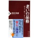 ... товар . товар хорошо,.., интересный ./PHP изучение место / мир рисовое поле превосходящий .( менталитет * образование критика дом )( новая книга ) б/у 