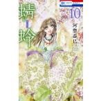 ..10/ Hakusensha / река ...( комикс ) б/у 